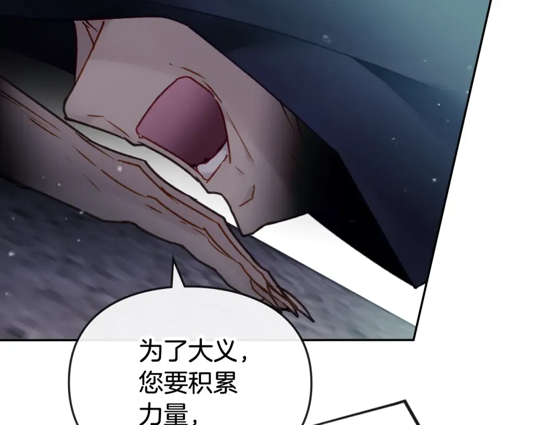 第118话 兵分三路 第36页