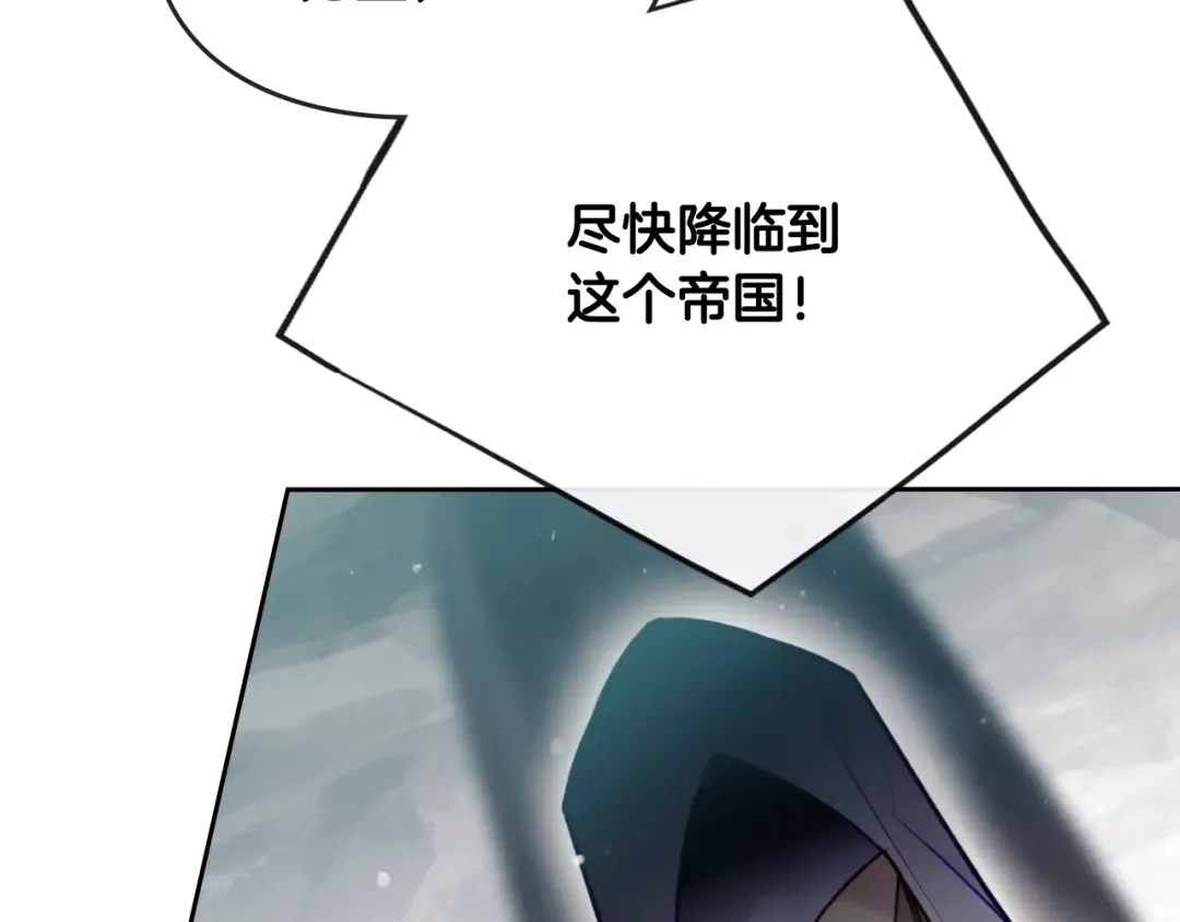 第118话 兵分三路 第37页