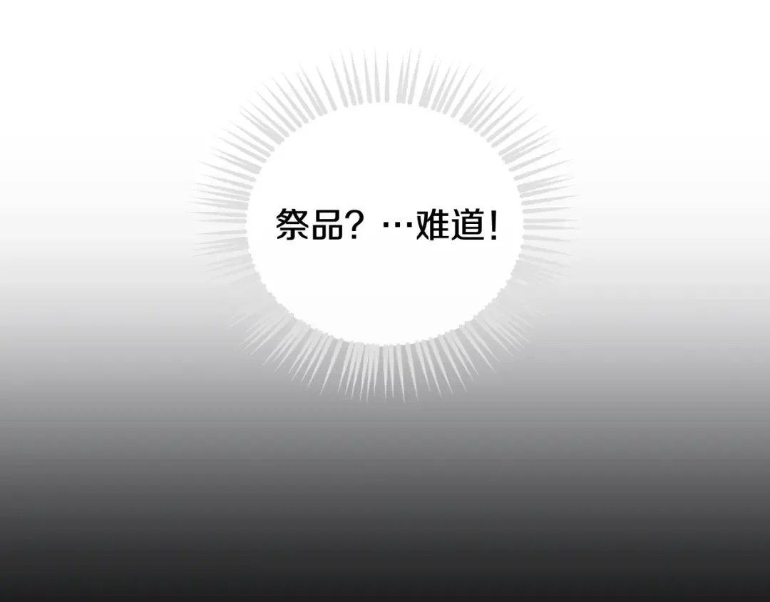 第118话 兵分三路 第39页