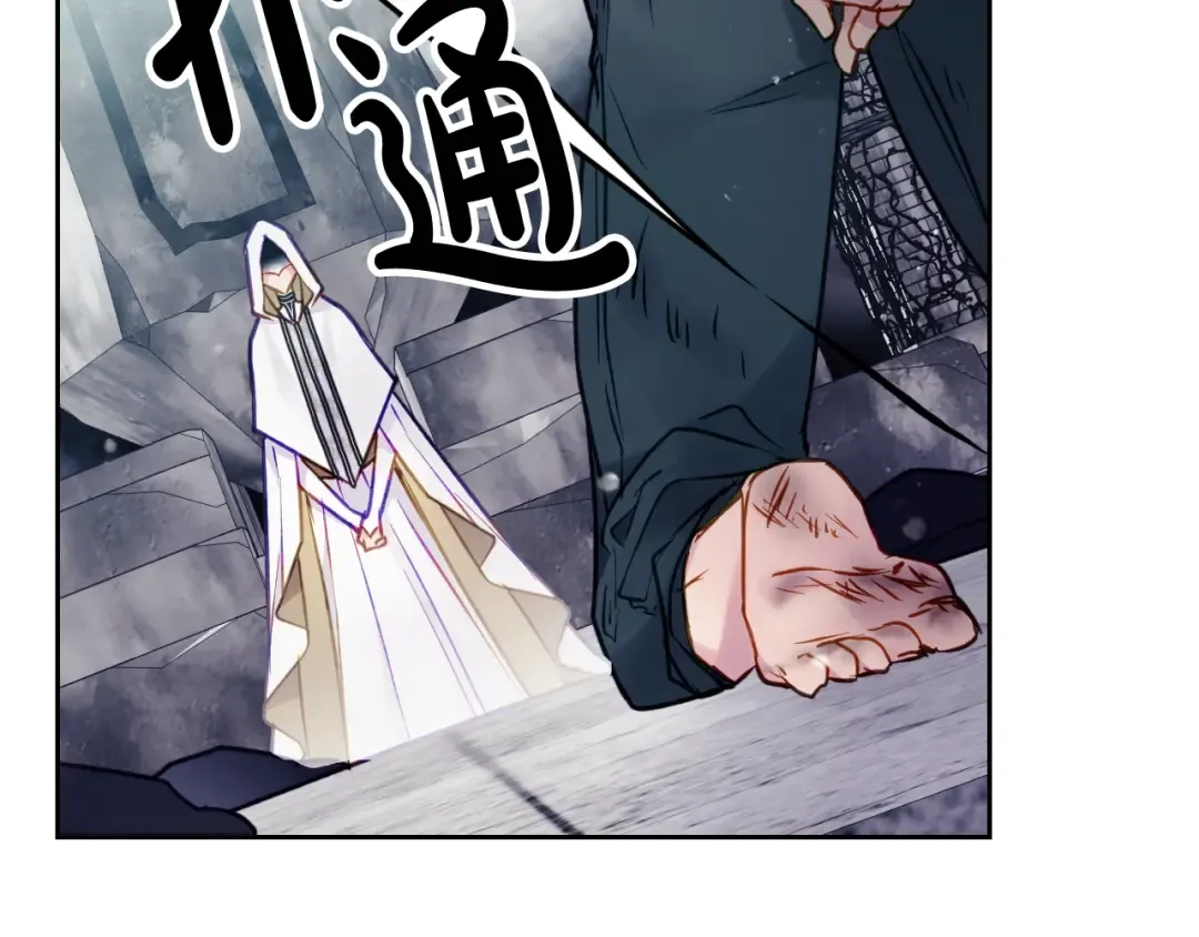 第118话 兵分三路 第43页