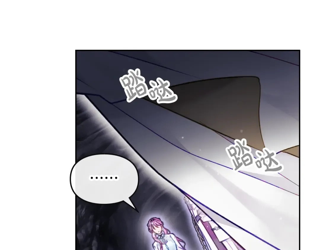 第118话 兵分三路 第44页
