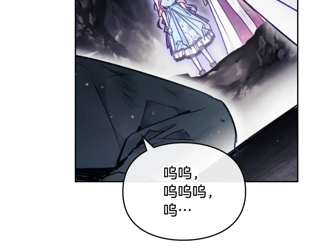 第118话 兵分三路 第45页
