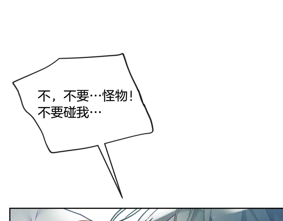 第118话 兵分三路 第49页
