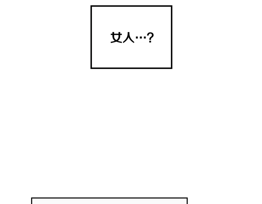 第118话 兵分三路 第52页