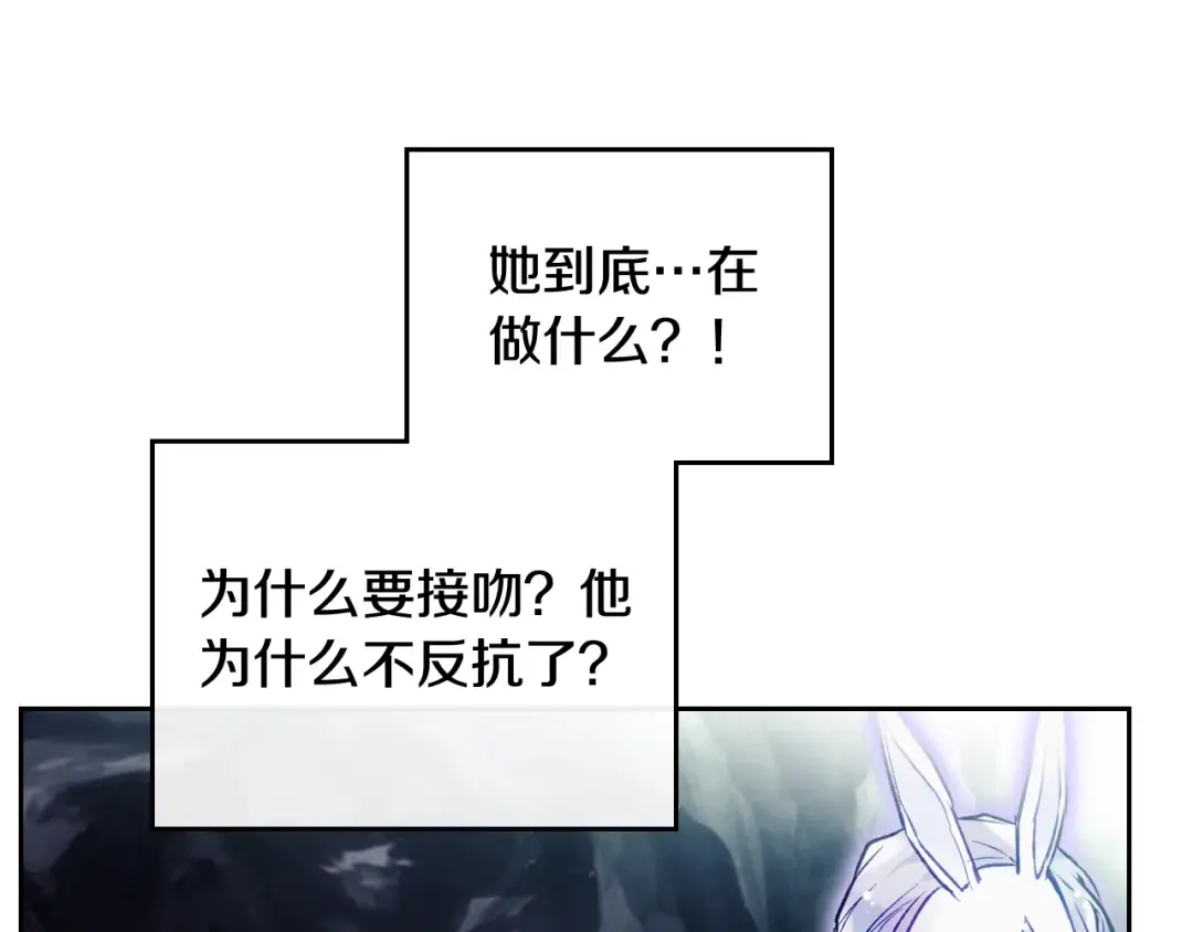 第118话 兵分三路 第57页
