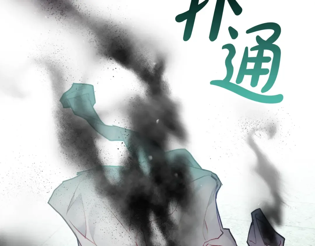 第118话 兵分三路 第70页