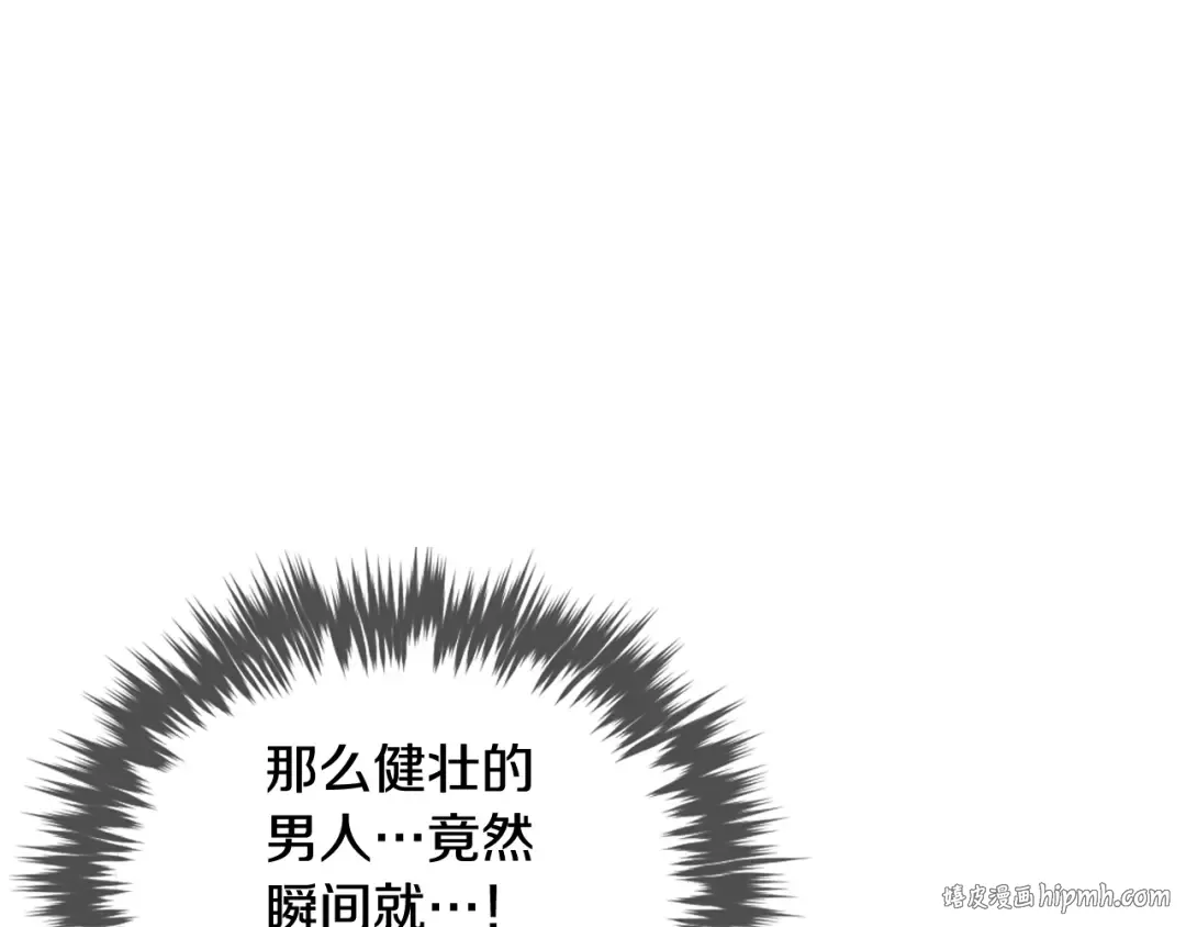 第118话 兵分三路 第72页