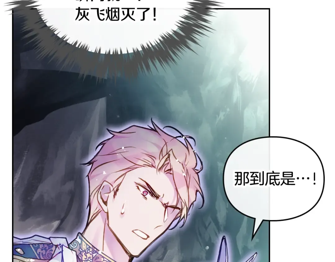 第118话 兵分三路 第73页