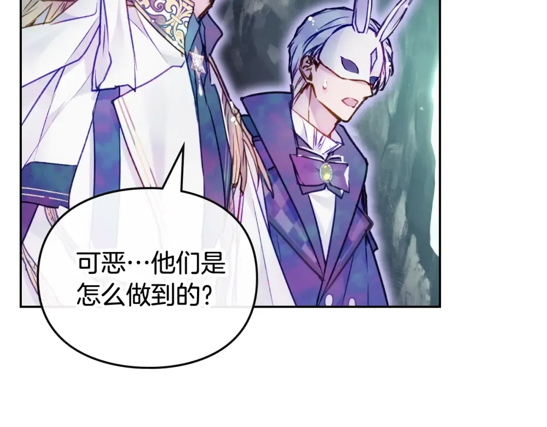 第118话 兵分三路 第74页