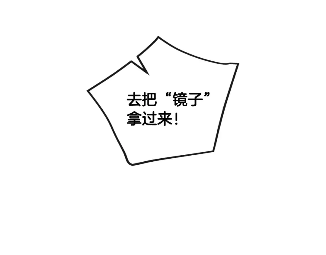 第118话 兵分三路 第75页