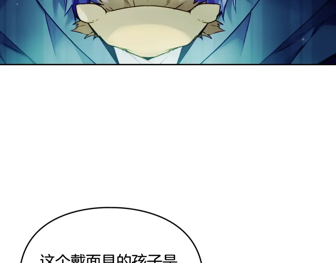 第118话 兵分三路 第79页