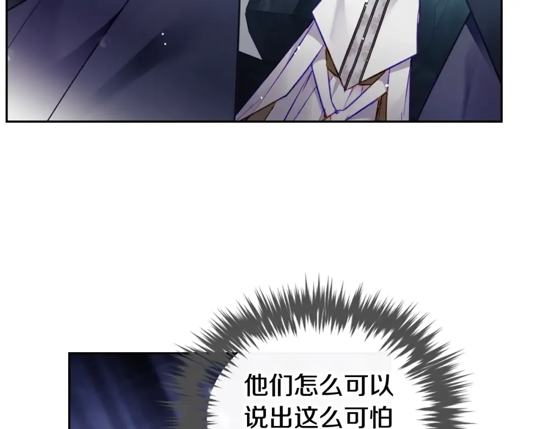 第118话 兵分三路 第81页