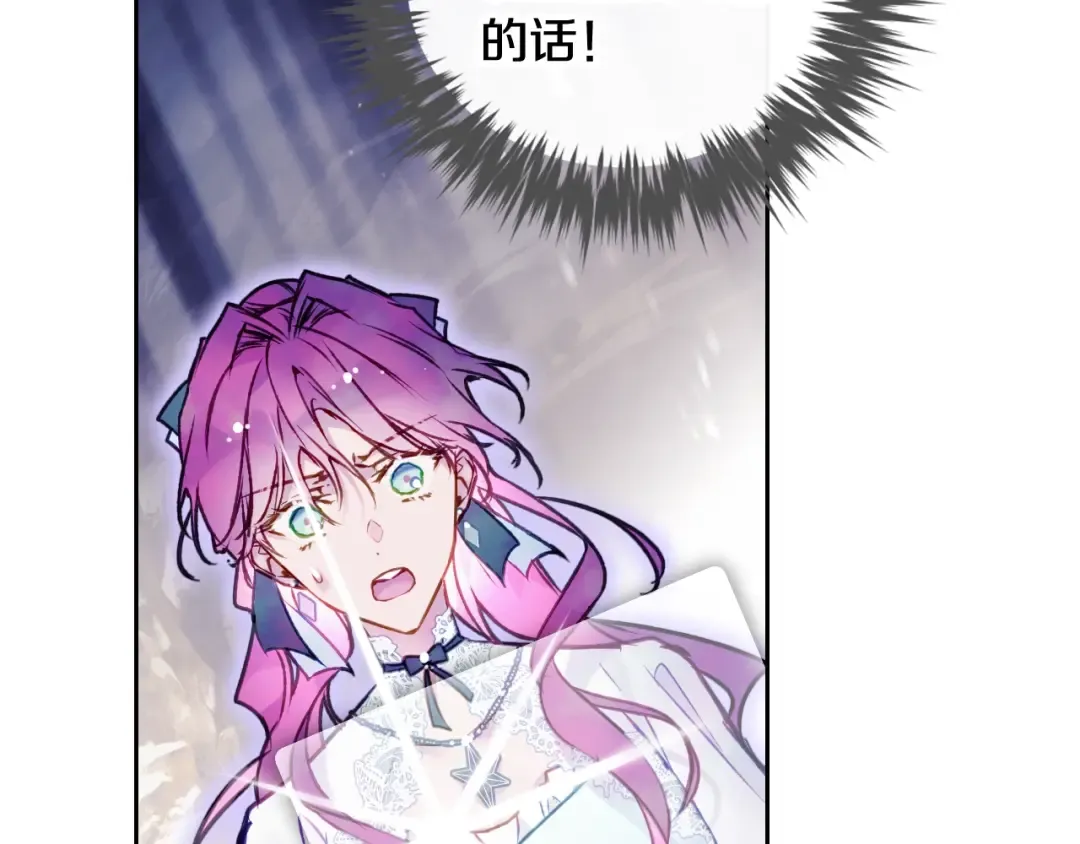 第118话 兵分三路 第82页