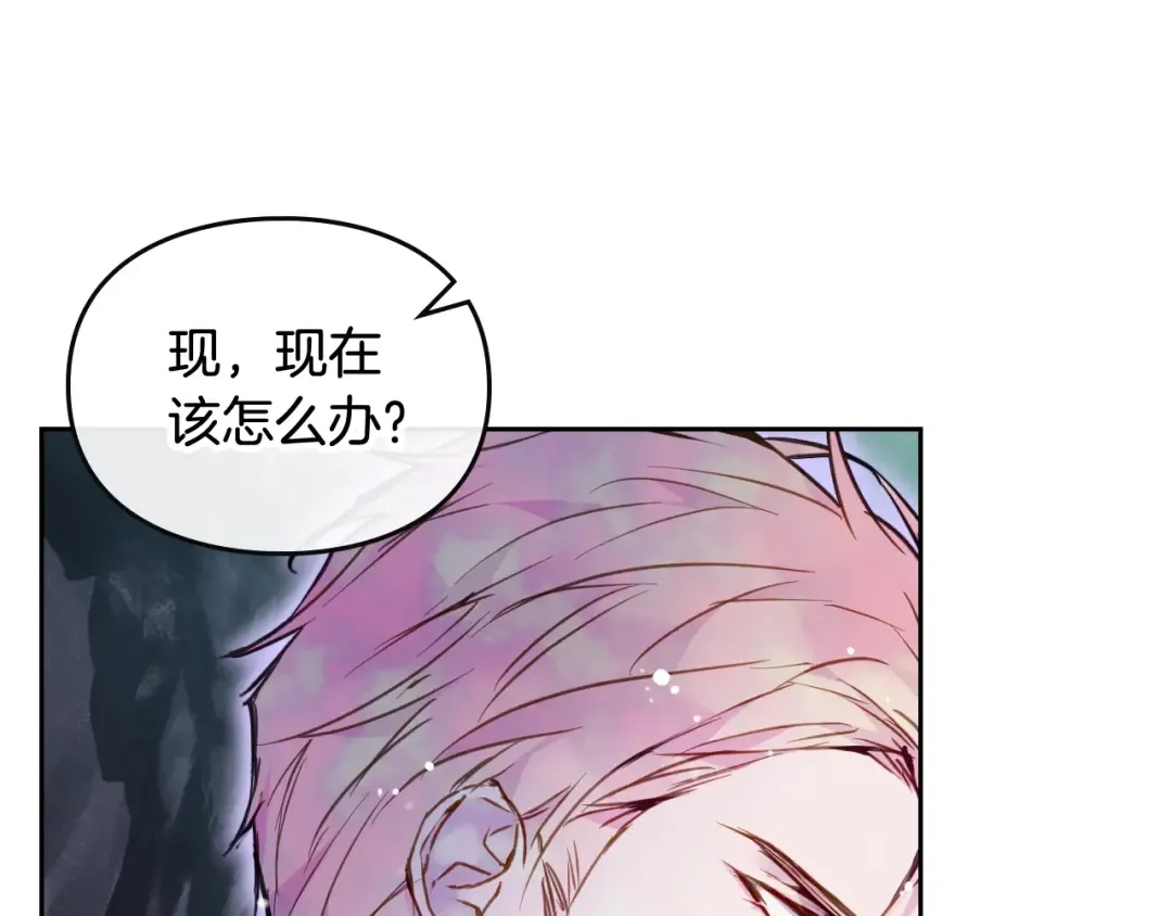 第118话 兵分三路 第86页