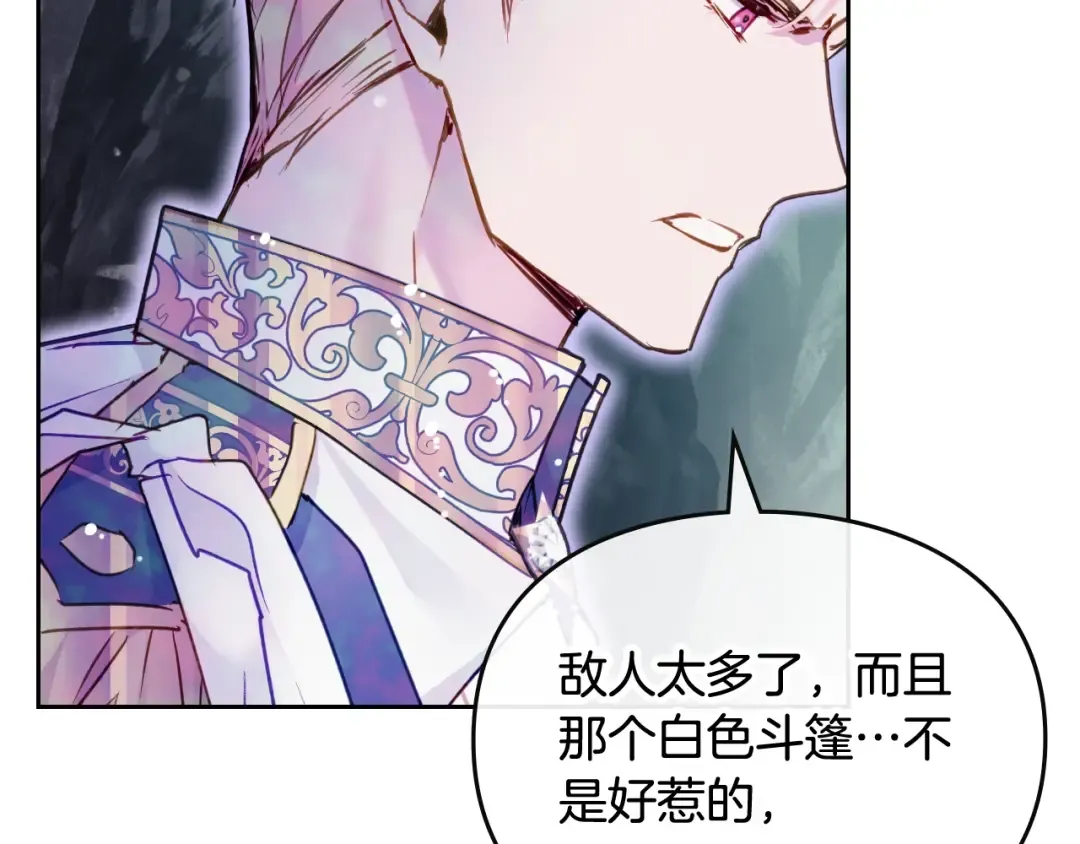 第118话 兵分三路 第87页