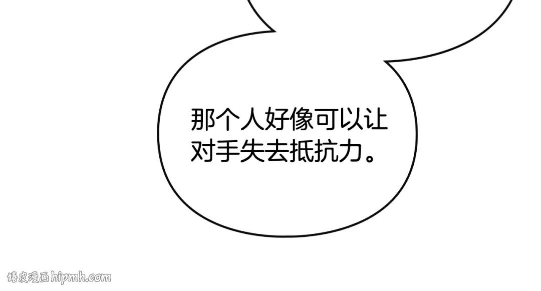 第118话 兵分三路 第88页