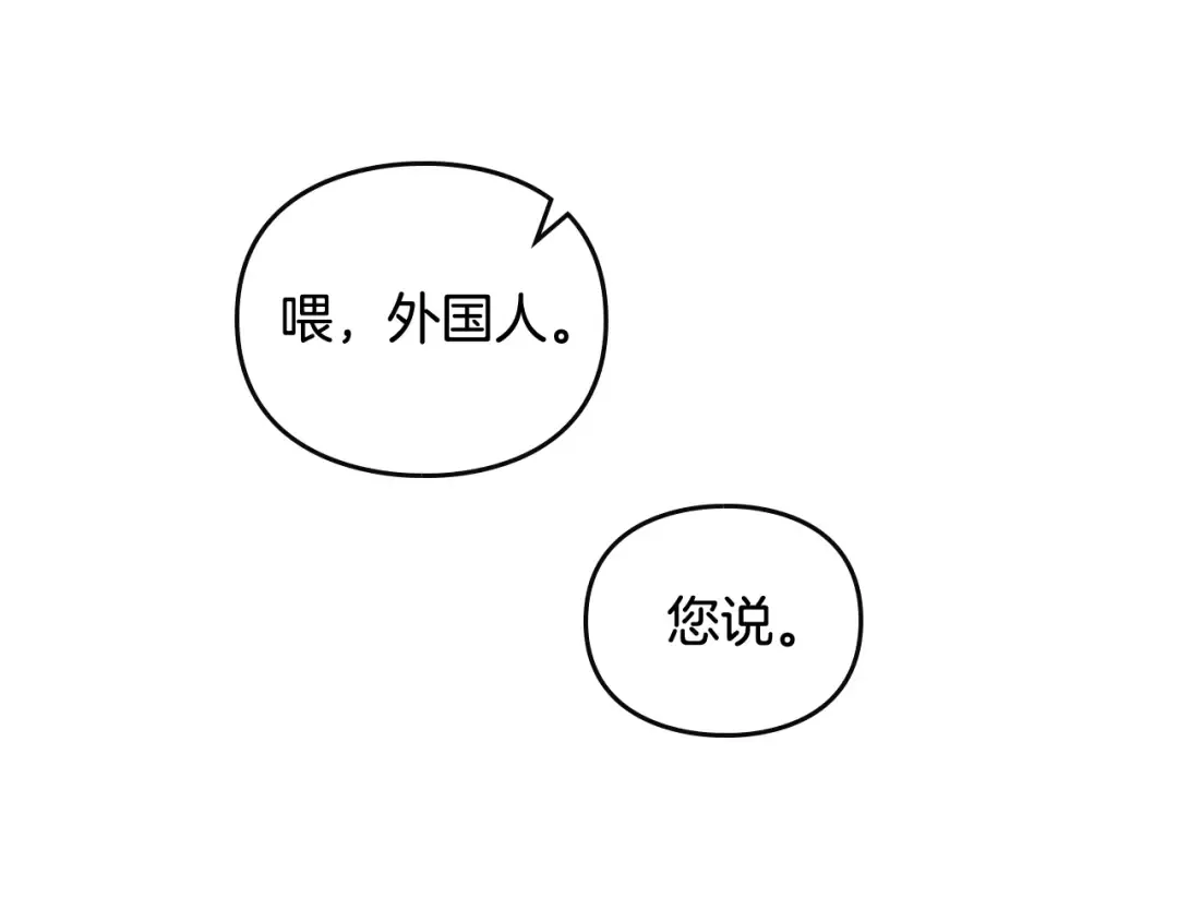第118话 兵分三路 第89页