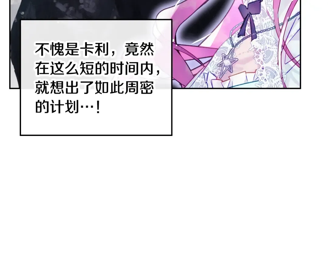 第118话 兵分三路 第94页
