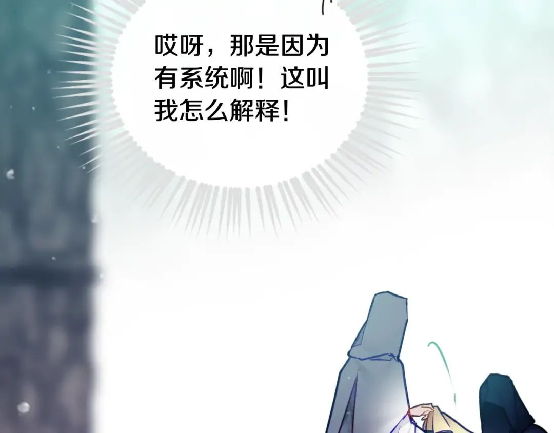 第118话 兵分三路 第97页