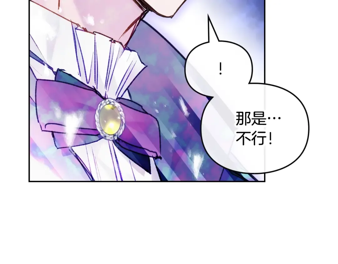 第118话 兵分三路 第100页