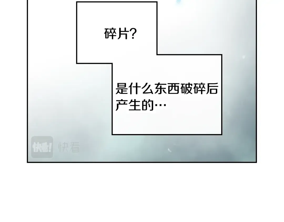 第118话 兵分三路 第106页