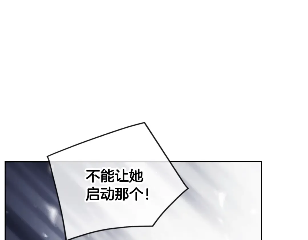 第118话 兵分三路 第107页