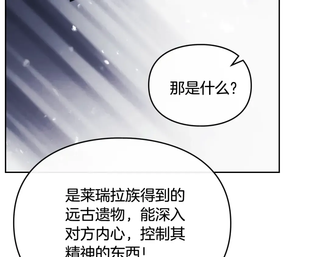 第118话 兵分三路 第108页