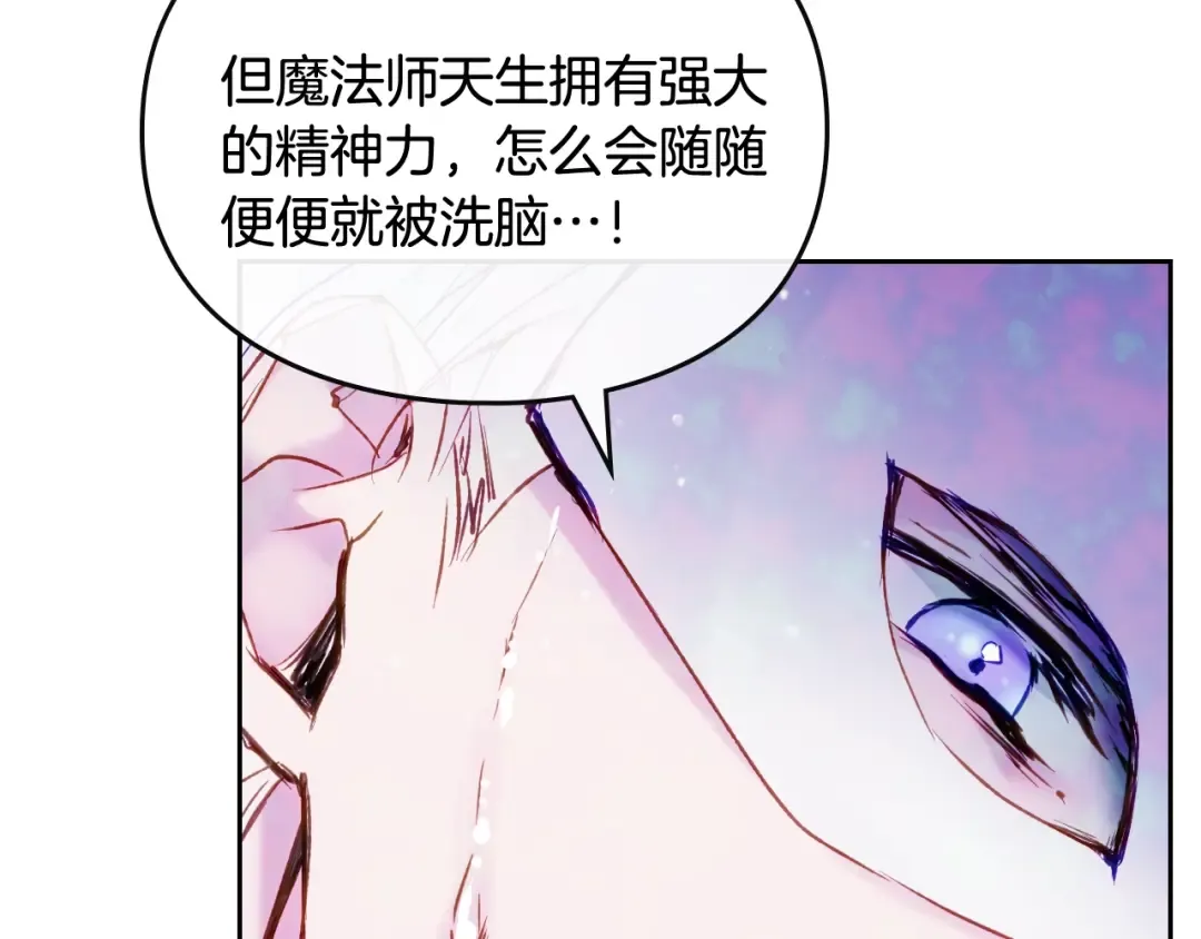 第118话 兵分三路 第110页