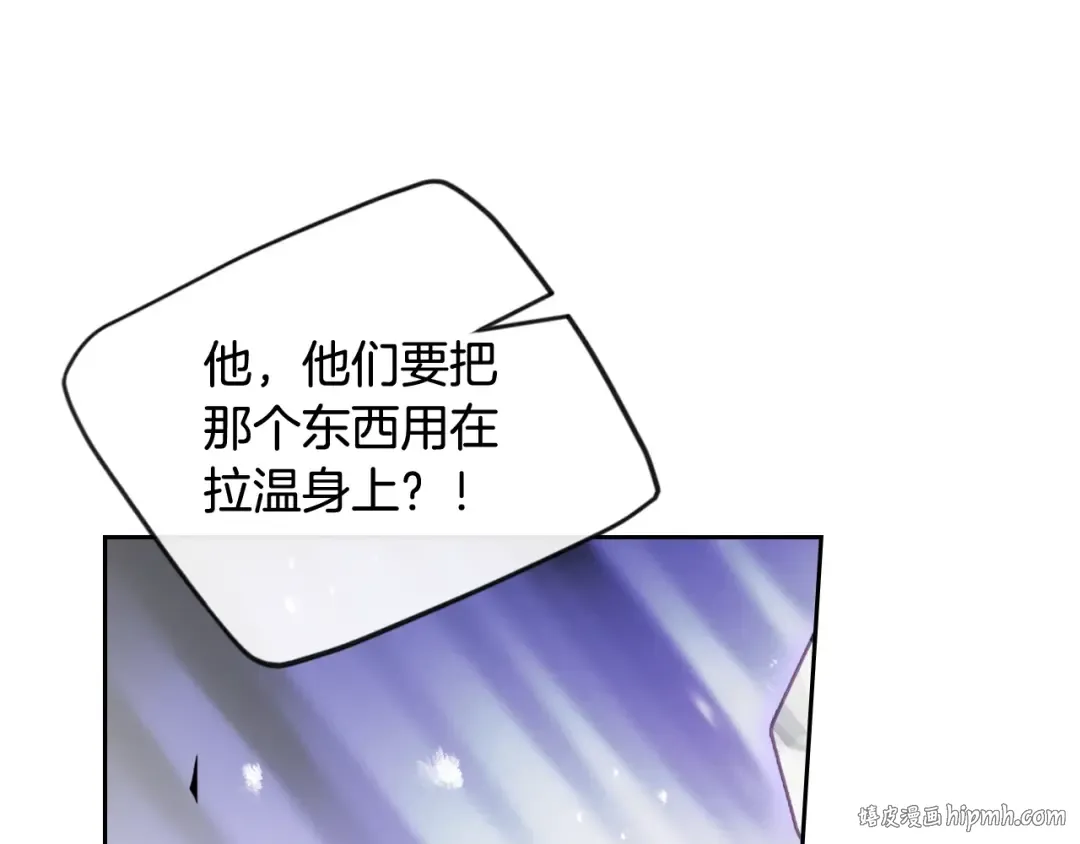 第118话 兵分三路 第112页