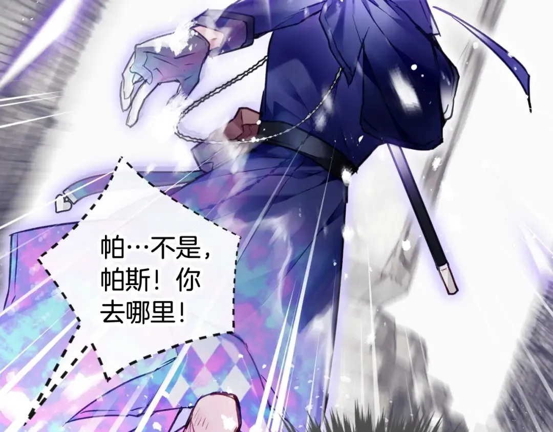 第118话 兵分三路 第116页