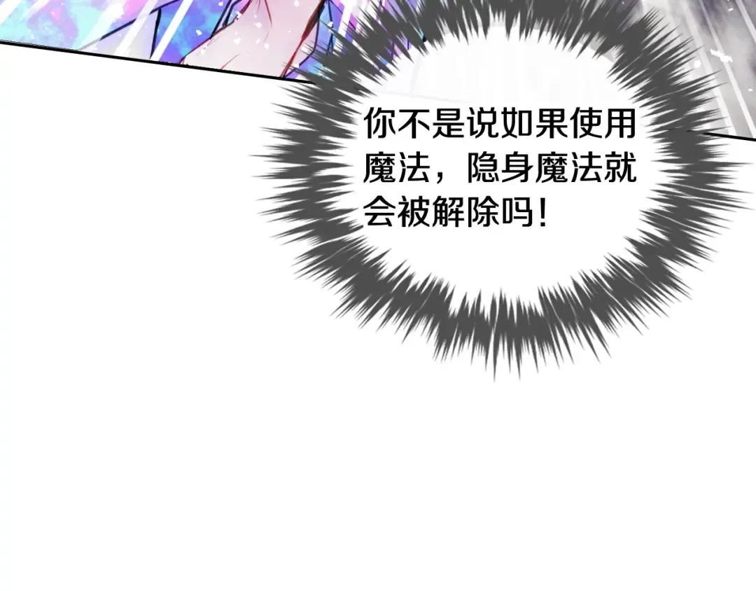 第118话 兵分三路 第117页