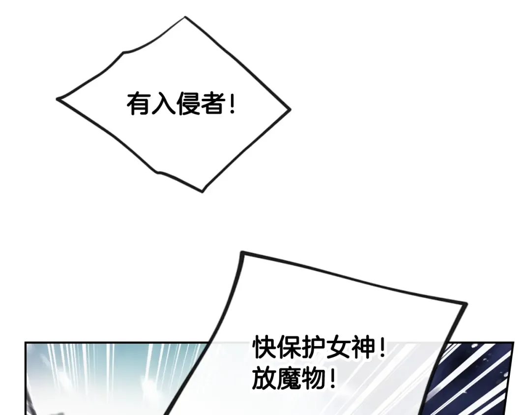 第118话 兵分三路 第118页