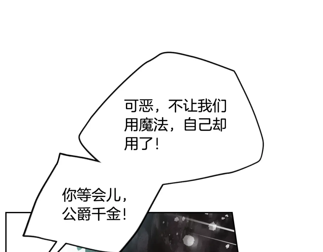 第118话 兵分三路 第122页
