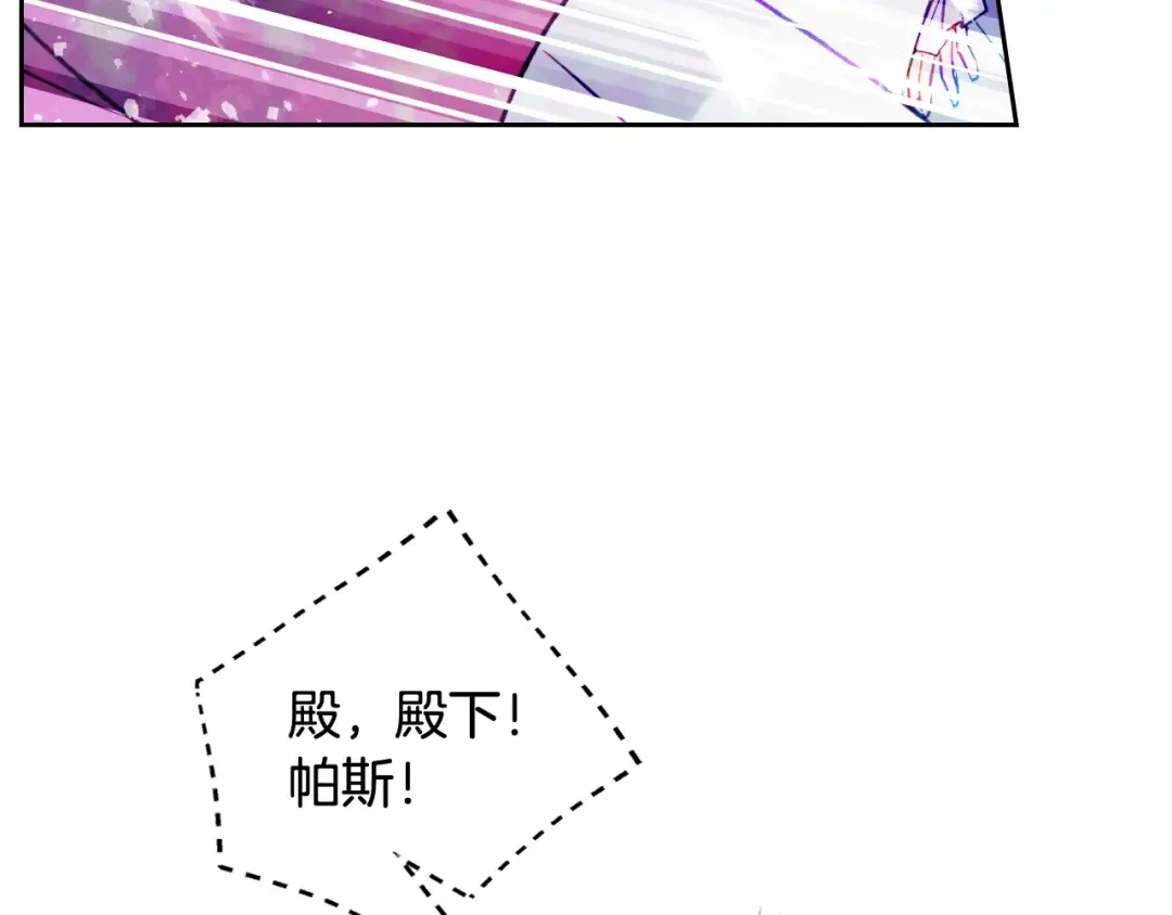 第118话 兵分三路 第124页