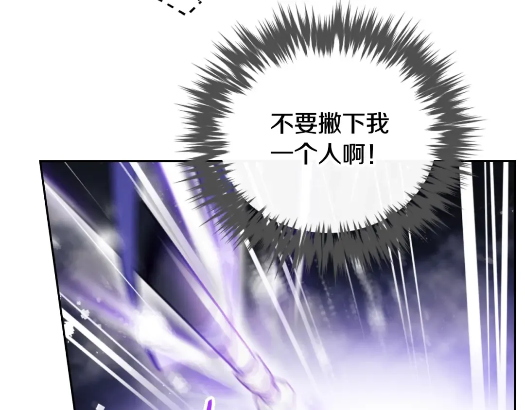 第118话 兵分三路 第125页