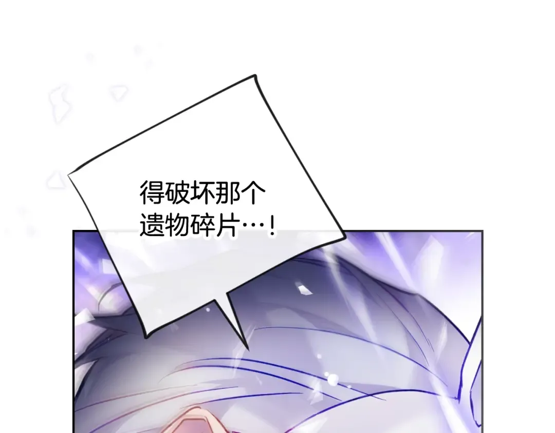 第118话 兵分三路 第131页