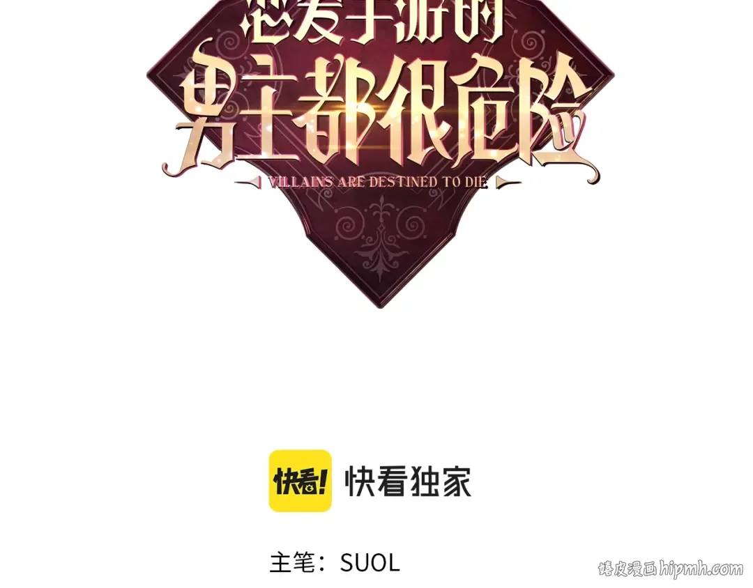 第119话 相似的眼 第8页