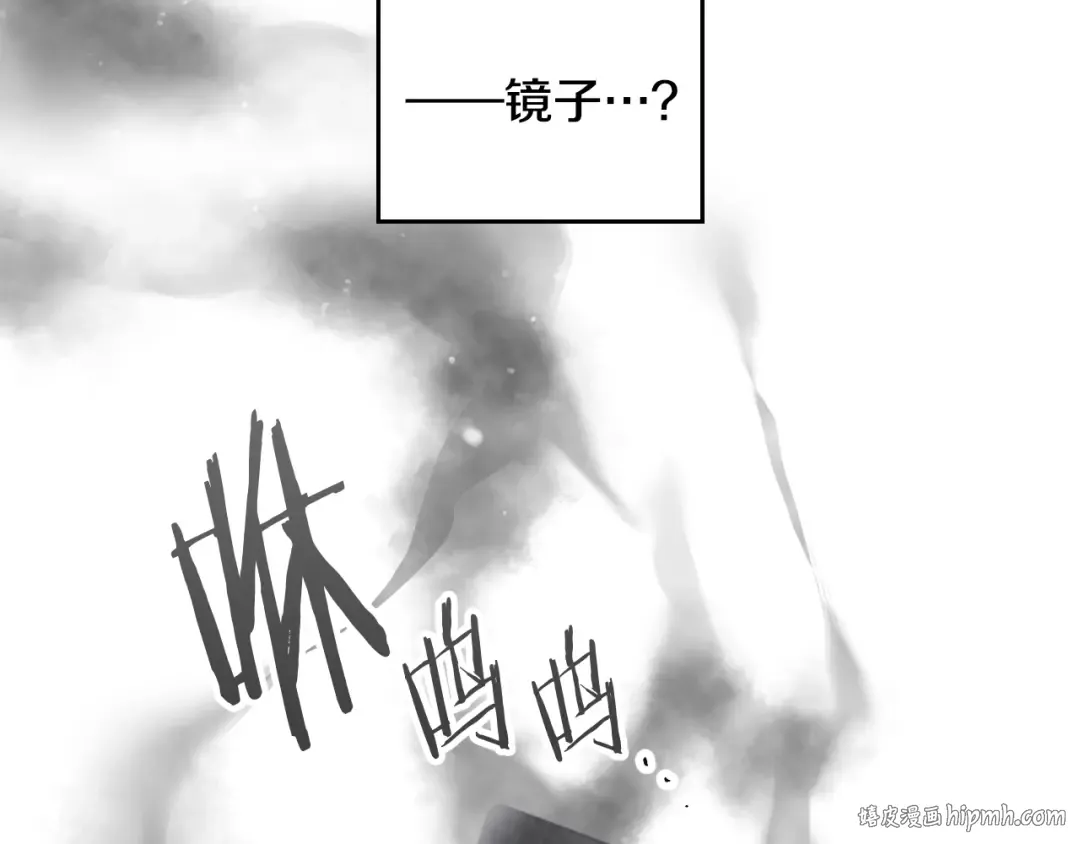 第119话 相似的眼 第16页