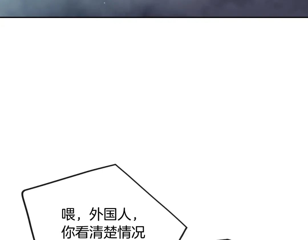 第119话 相似的眼 第18页