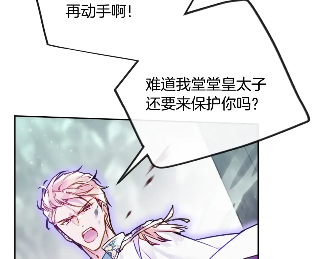 第119话 相似的眼 第19页