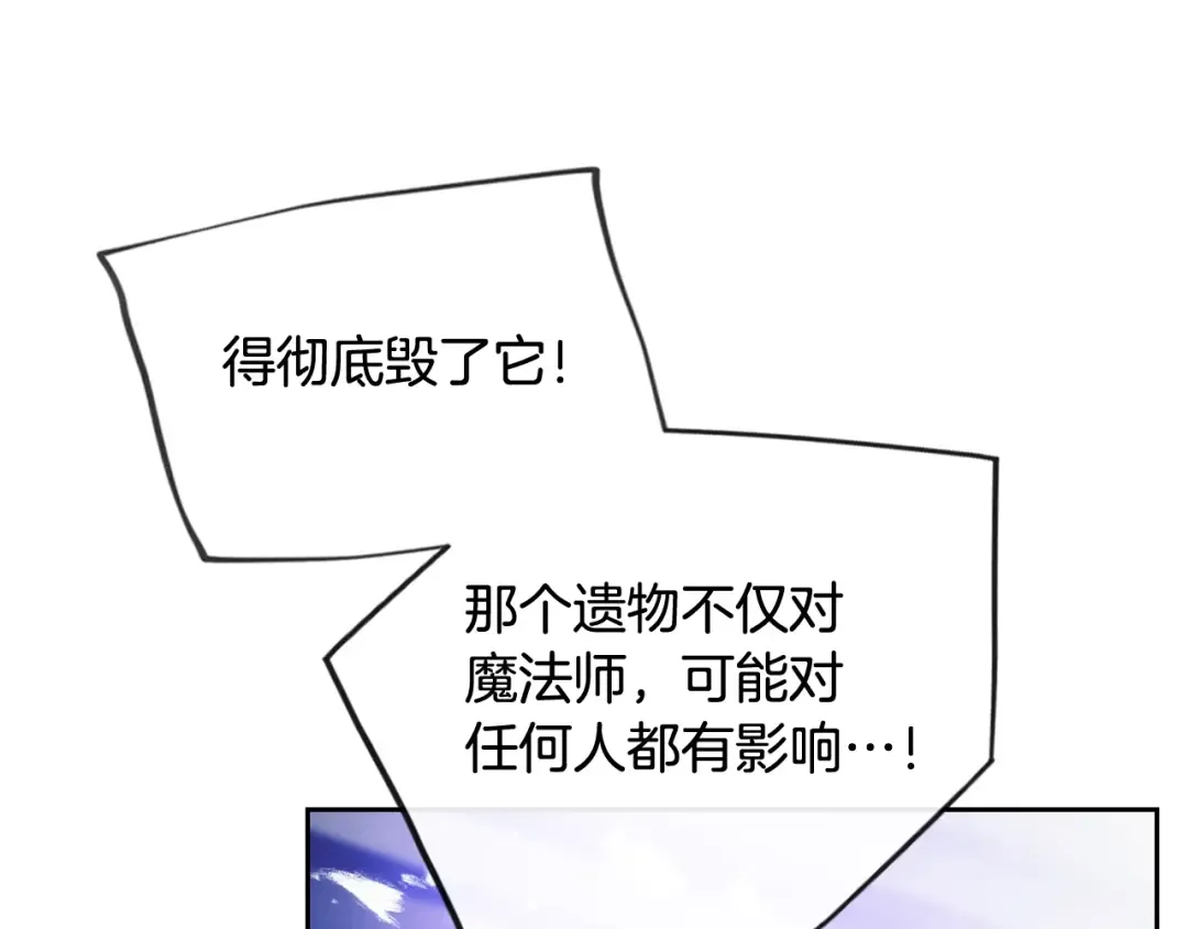 第119话 相似的眼 第22页