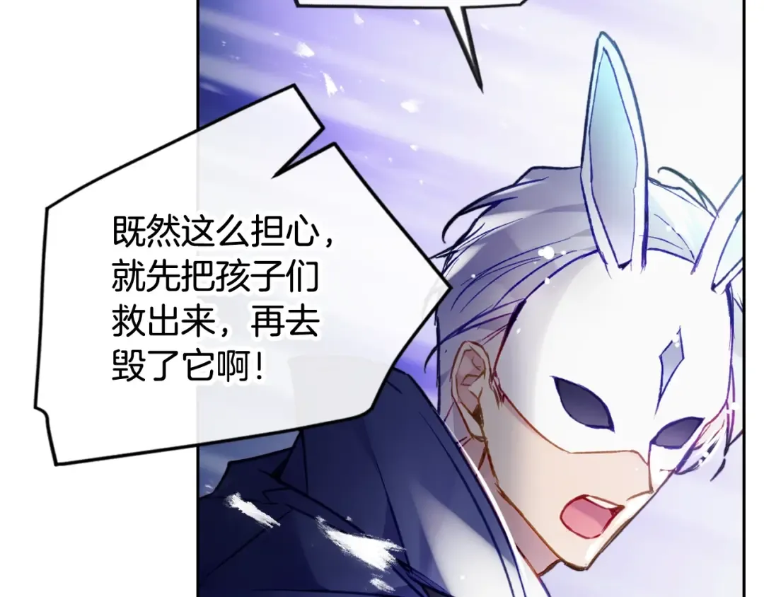 第119话 相似的眼 第23页