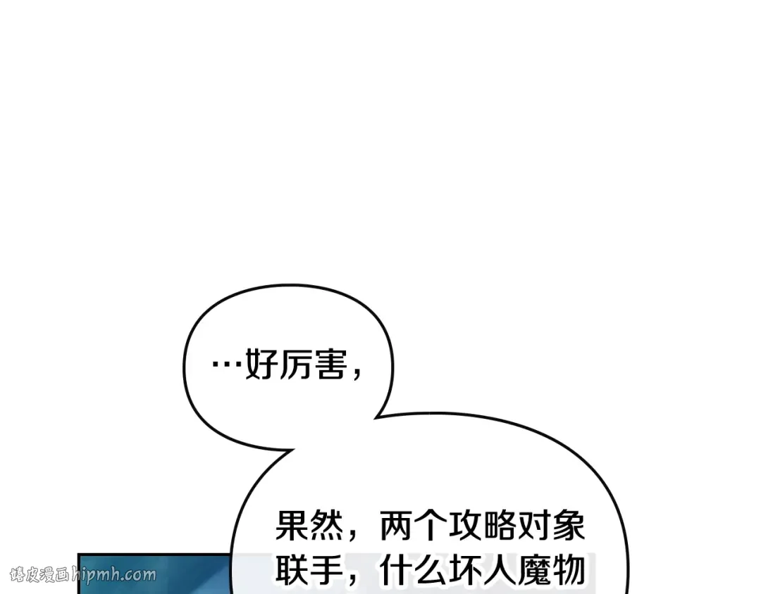 第119话 相似的眼 第32页