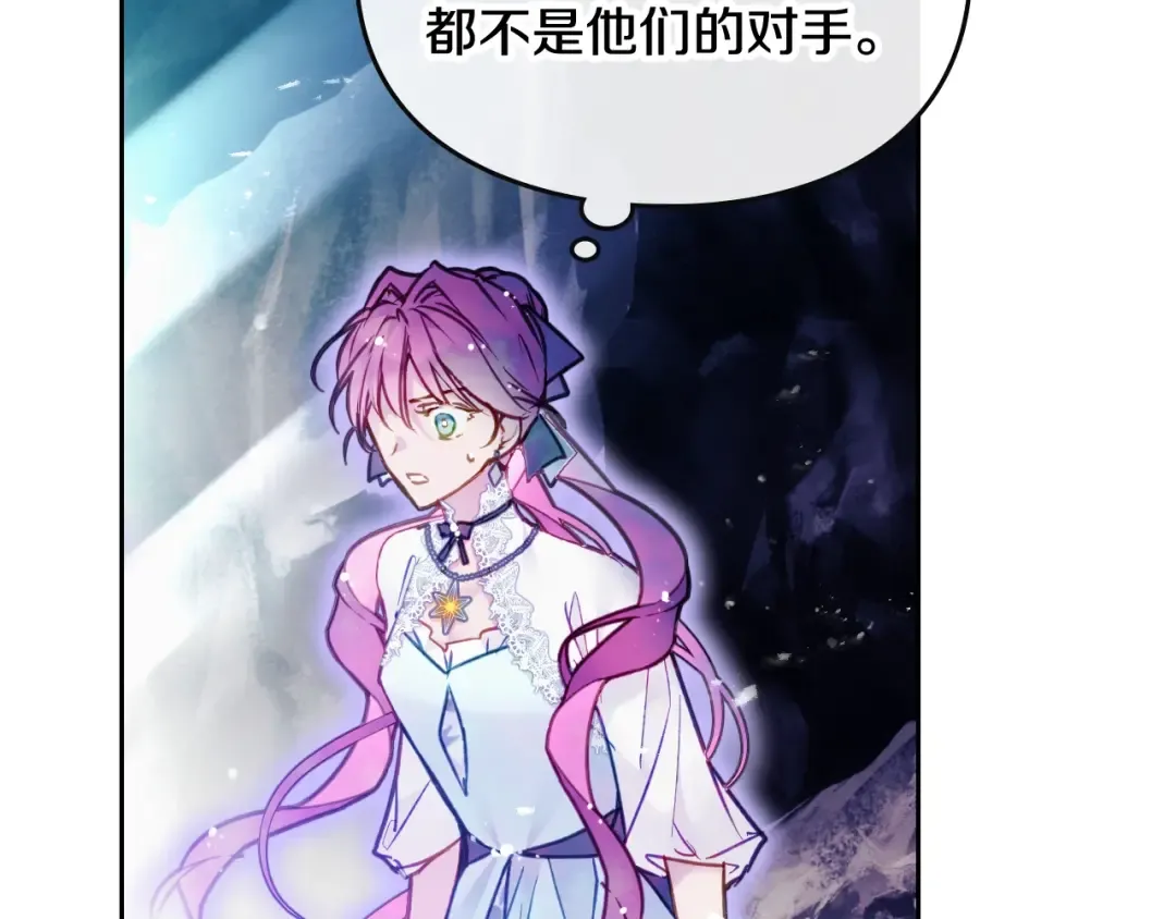 第119话 相似的眼 第33页