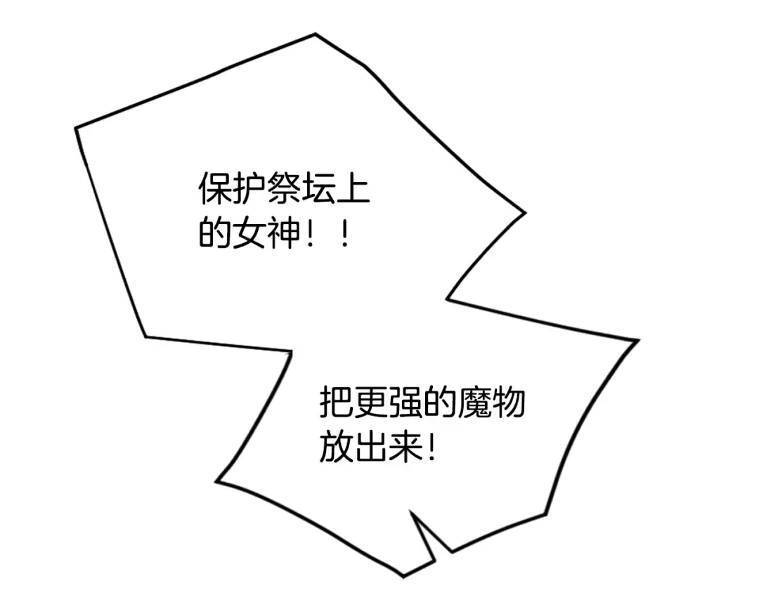 第119话 相似的眼 第36页