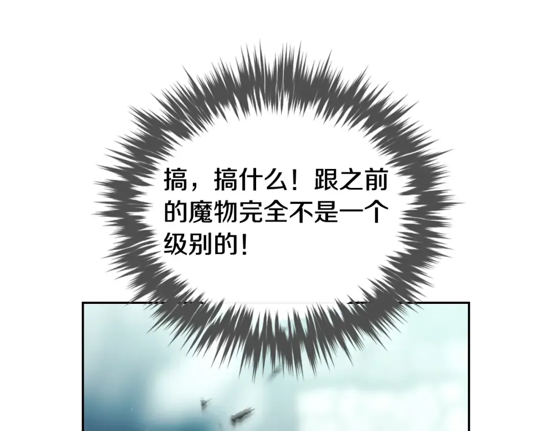 第119话 相似的眼 第43页