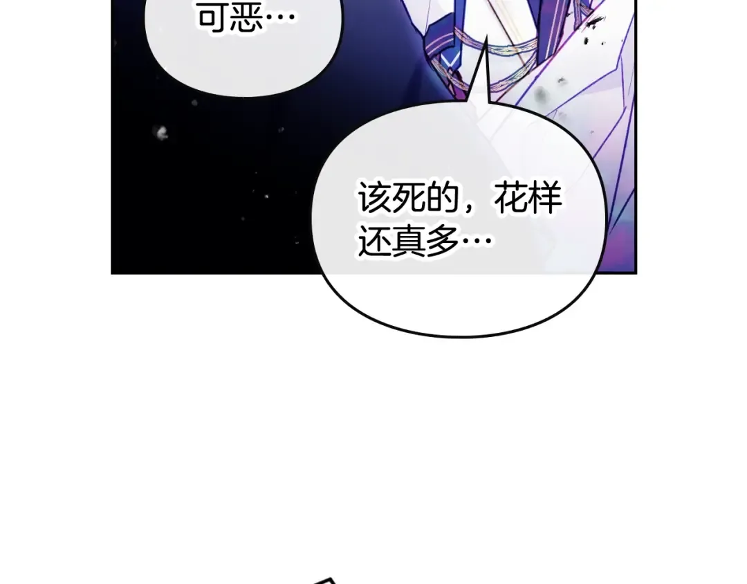 第119话 相似的眼 第45页