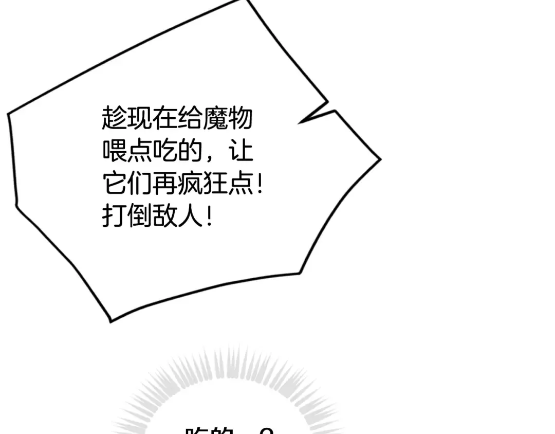 第119话 相似的眼 第46页