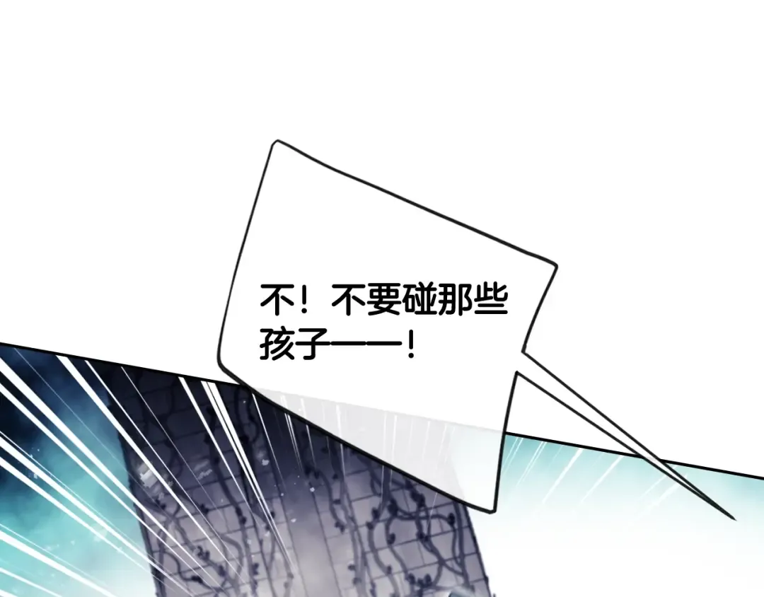 第119话 相似的眼 第50页