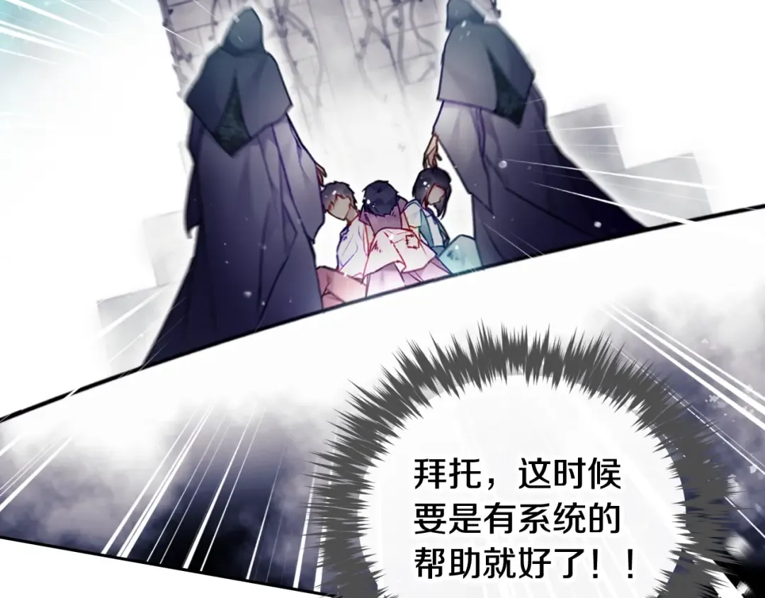 第119话 相似的眼 第51页